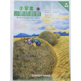 小桔豆·小学毕业总复习考点归纳和应试测练：数学（最新版）（第6次修订）