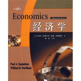 宏观经济学