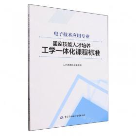 婚姻家庭咨询师 : 国家职业资格三级 : 大字版