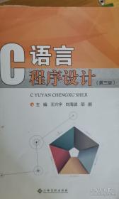 C语言程序设计