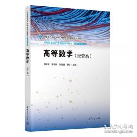 数学小课题研究