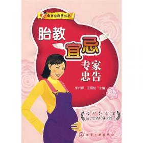 孕产妇优生保健全书