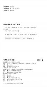 全新正版图书 公共关系理论与实务(第3版)杨再春机械工业出版社9787111732280