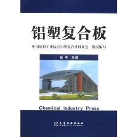 建筑材料检测技术手册