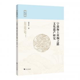 宁波市图书馆等八家收藏单位民国时期传统装帧书籍普查登记目录