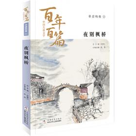 文学里的中国   当代经典书系（全10册）