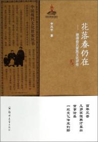 中国现代文化世家丛书·风雨饮冰室：新会梁氏家族文化评传