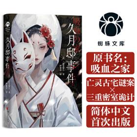 堤义明-世界大企业家传记
