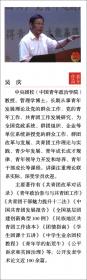 公平述求与贫困治理：中国城市贫困大学生群体现状与社会求助政策