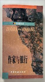 作家榜经典：星际战争