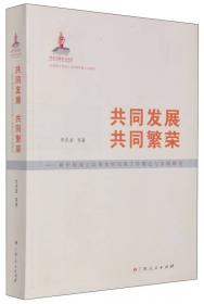 中国共产党少数民族文化建设研究