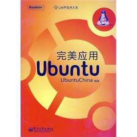 Ubuntu Server最佳方案