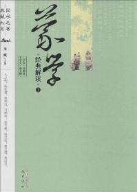 蒙学四篇钢笔字帖