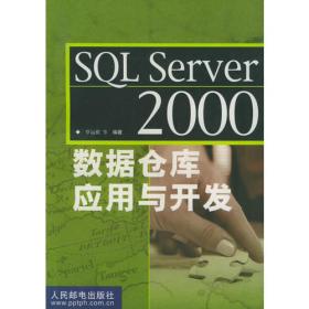Microsoft SQL Server 7.0