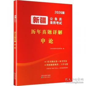 2026陕西省公务员考试历年真题大全-行政职业能力测验