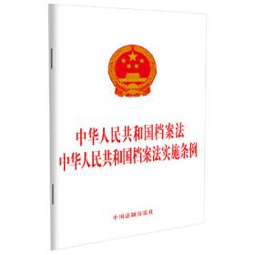 中华人民共和国国家情报法