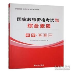 国家电网有限公司系统党校党建研究优秀课题集