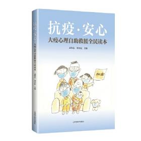 抗疫三千年——写给孩子的中国古代抗疫故事（文字版）