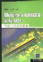 高等院校教材：微型计算机原理与接口技术基础教程