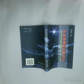 军队图书馆网络系统