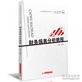 财务管理原理与实务