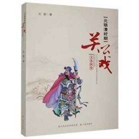 元明清词三百首:图文本