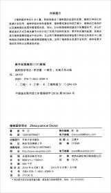 中国民营企业文化建设发展报告（2014）