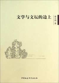 陕西文学大事记（1936-2016）