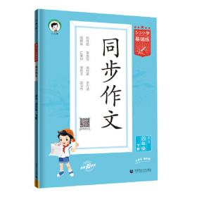 小学口算大通关 数学 四年级上册 SJ（苏教版）2017年秋