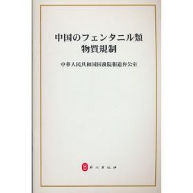 中国共同富裕研究报告/共同富裕蓝皮书/中共中央党校国家行政学院国家高端智库皮书