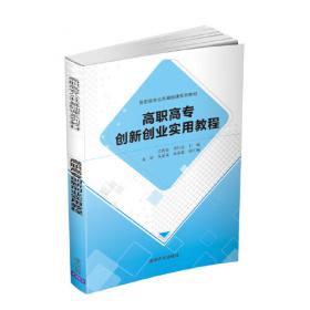Dreamweaver CS3中文版实例教程/21世纪高等职业教育机电类规划教材