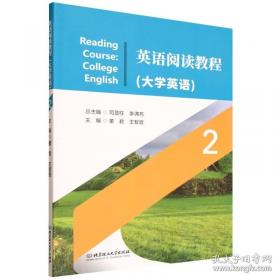 英语语音系统认知建构教程