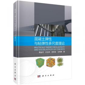 混凝土结构（上、下册）——高等学校大土木工程专业新编教材