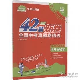 2026理想树高中必刷题 上分攻略