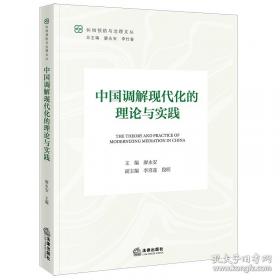 中国人民代表大会制度