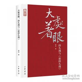 晚清学堂学生与社会变迁