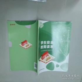 学生教师与教育