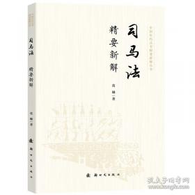 司马光砸缸/我要读·儿童成长绘本