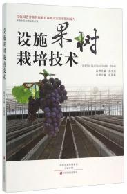 一本书明白草莓速丰安全高效生产关键技术/新型职业农民书架·种能出彩系列