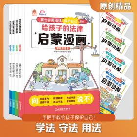 给孩子的心灵音乐美育绘本 成长