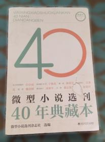 2025年中国微型小说排行榜