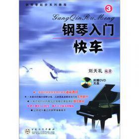 音乐基础系列教材·军地俱乐部丛书：歌曲创作自学教程