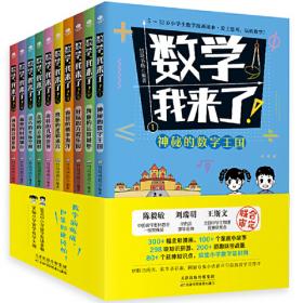 中国神话故事（全3册）