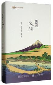 普通高等教育“十一五”国家级规划教材：日本语听力（第2版）（学生用书）（第2册）