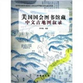 中国区域历史地理