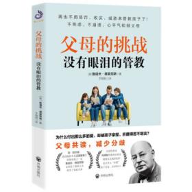 父母是孩子最好的医生：《不生病的智慧》作者马悦凌献给天下父母的育儿真经