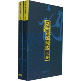 《常见汉语字词读用错误辨析手册》