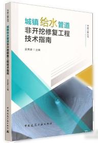 城镇燃气法律法规与政策