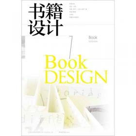 书籍设计（第17辑）