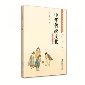 中华传统文化五年级上册